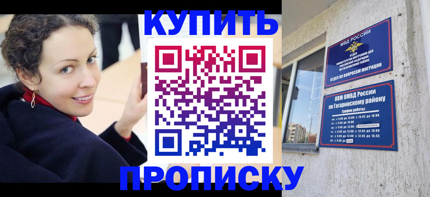 временная регистрация госуслуги в Магнитогорске
