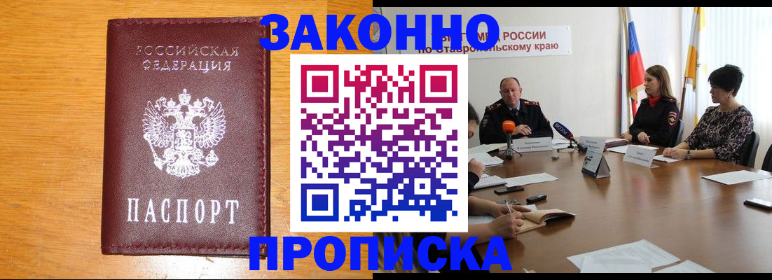 временная регистрация собственник в Магнитогорске