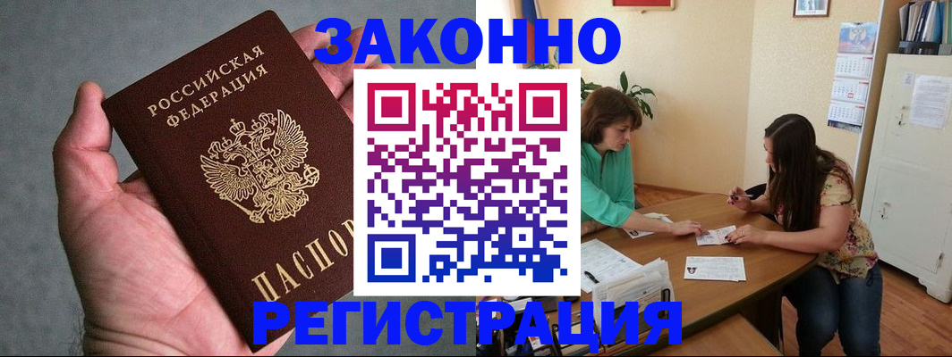 миграционный учет в Магнитогорске